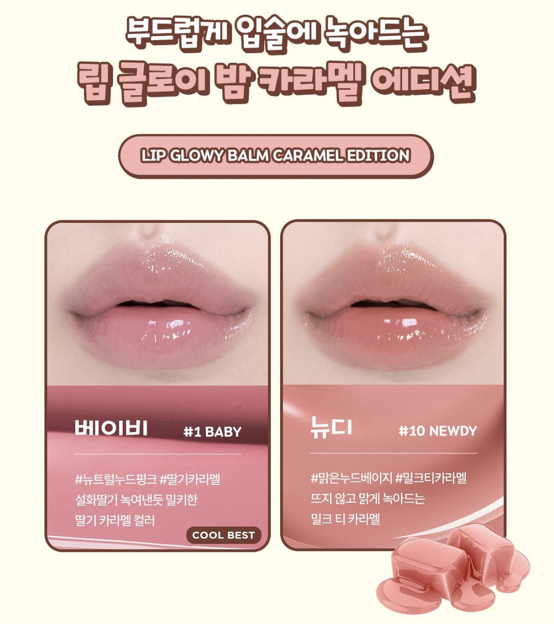 韓國 Athe X Saniro  布甸狗聯名 純素水潤亮澤潤唇膏 +鍵帽吊飾｜PomPomPurin Lip Glowy Balm