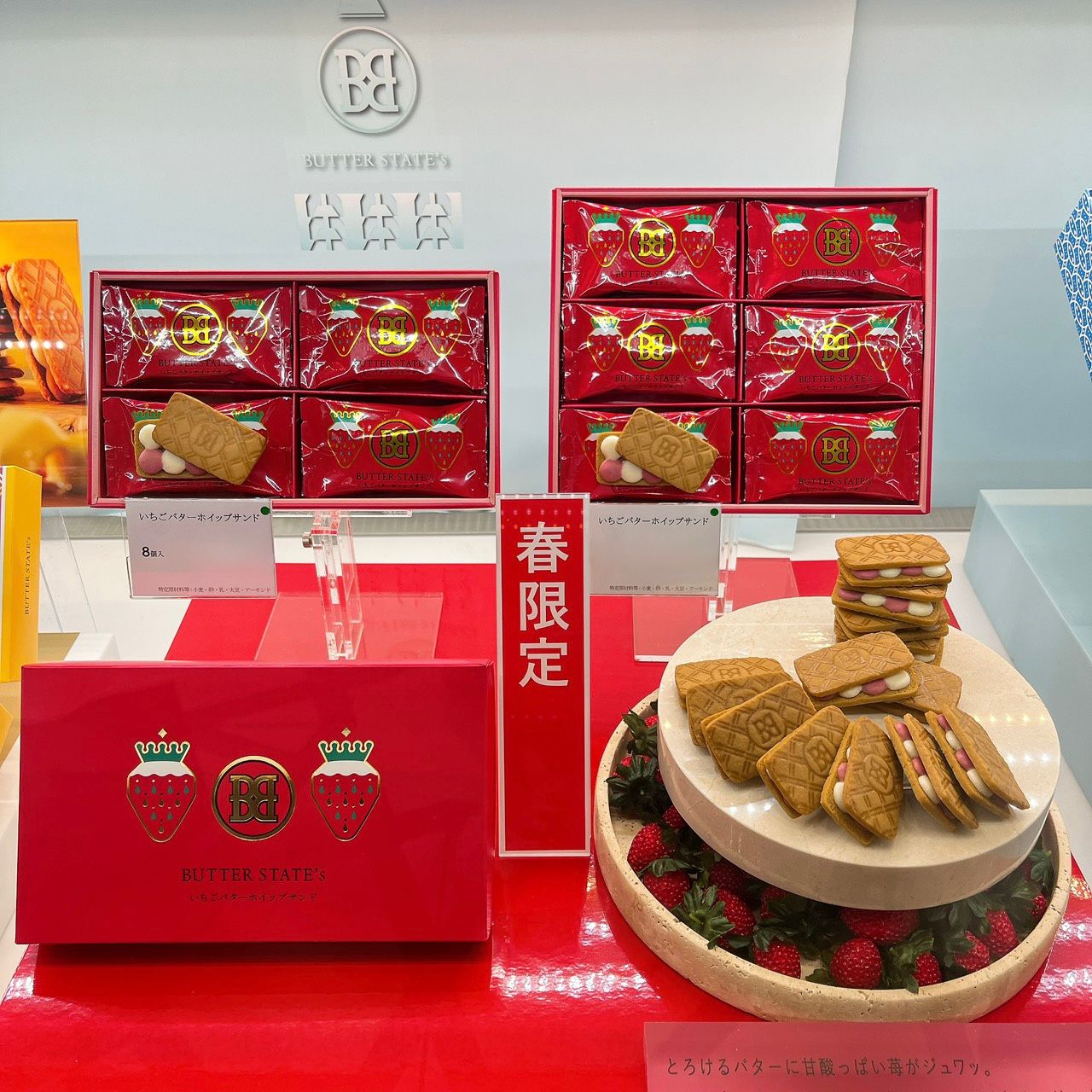 BUTTER STATE'S バターステイツ いちごバターホイップサンド - 03260007