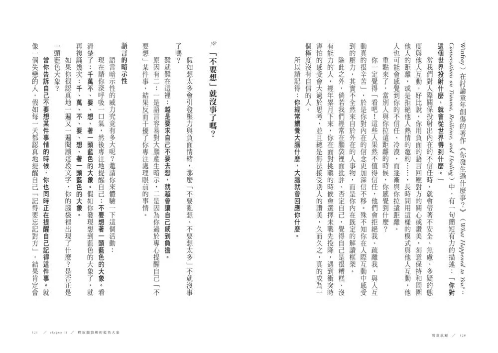 刻意放鬆：25個壓力調節練習，找回安定的內在