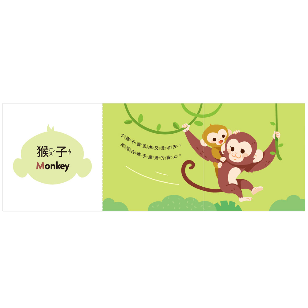 風車 FOOD超人驚奇猜猜翻翻書-愛的抱抱親子動物繪本