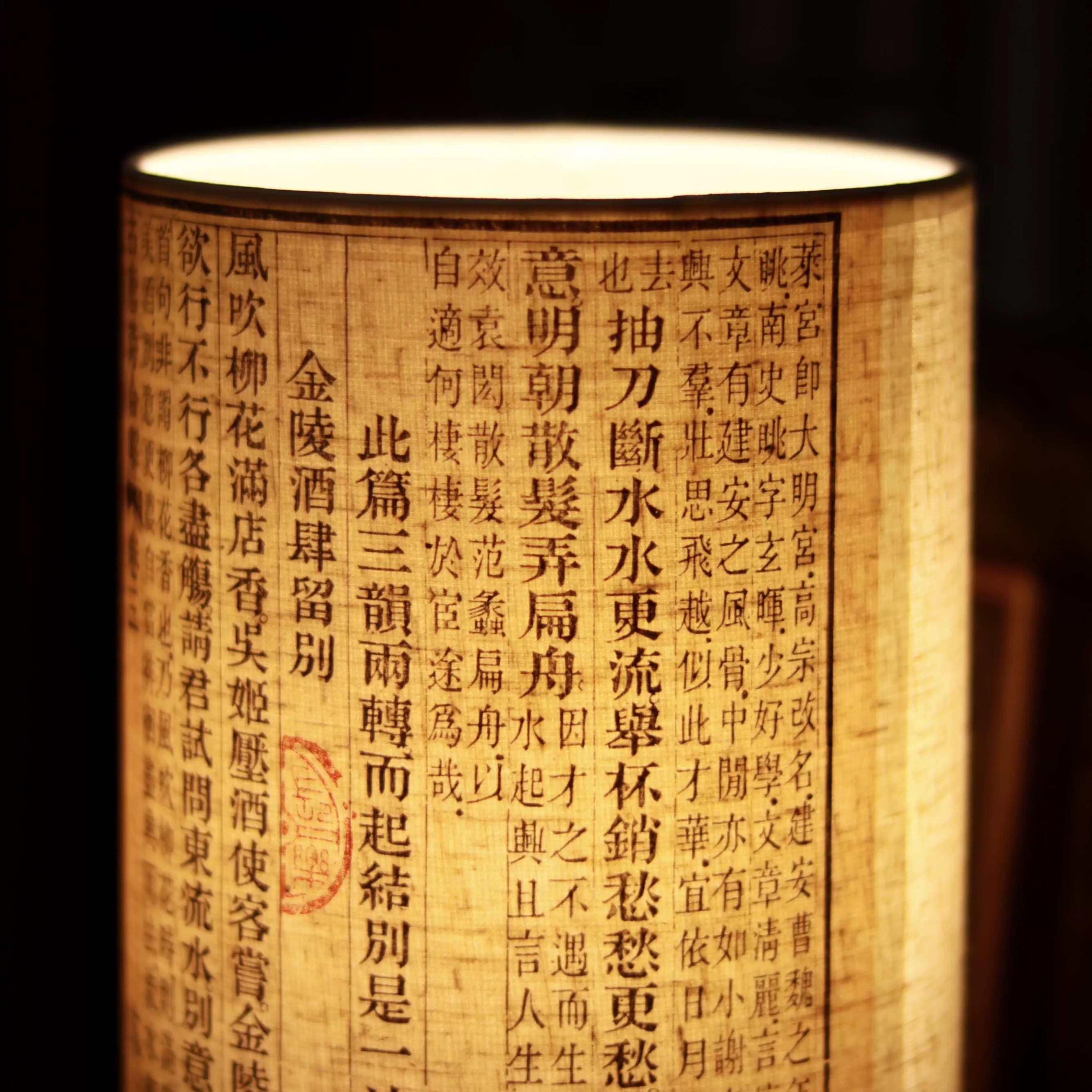 邊城書店 - 古籍燈複製款