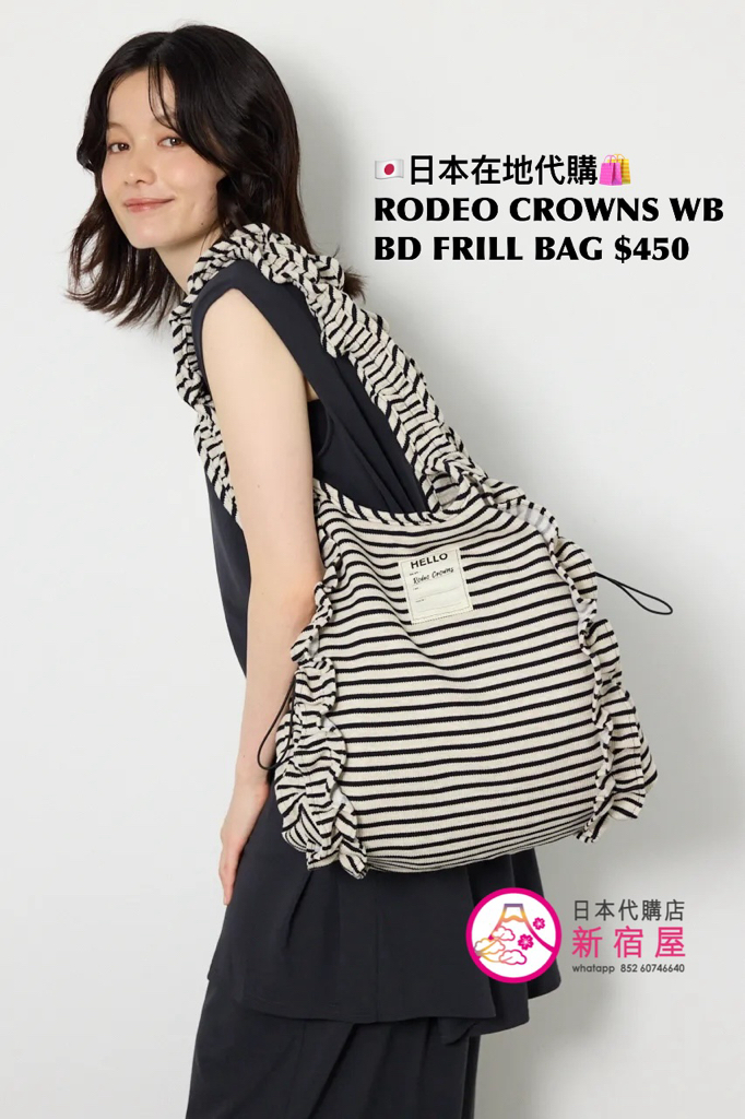 RODEO CROWNS WIDE BOWL BORDERED FRILL BAG