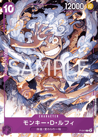 One Piece TCG Card Game - P-041 (P) Luffy 
