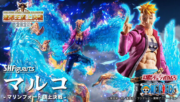 現貨 Bandai SHF 海賊王 不死鳥 馬魯哥