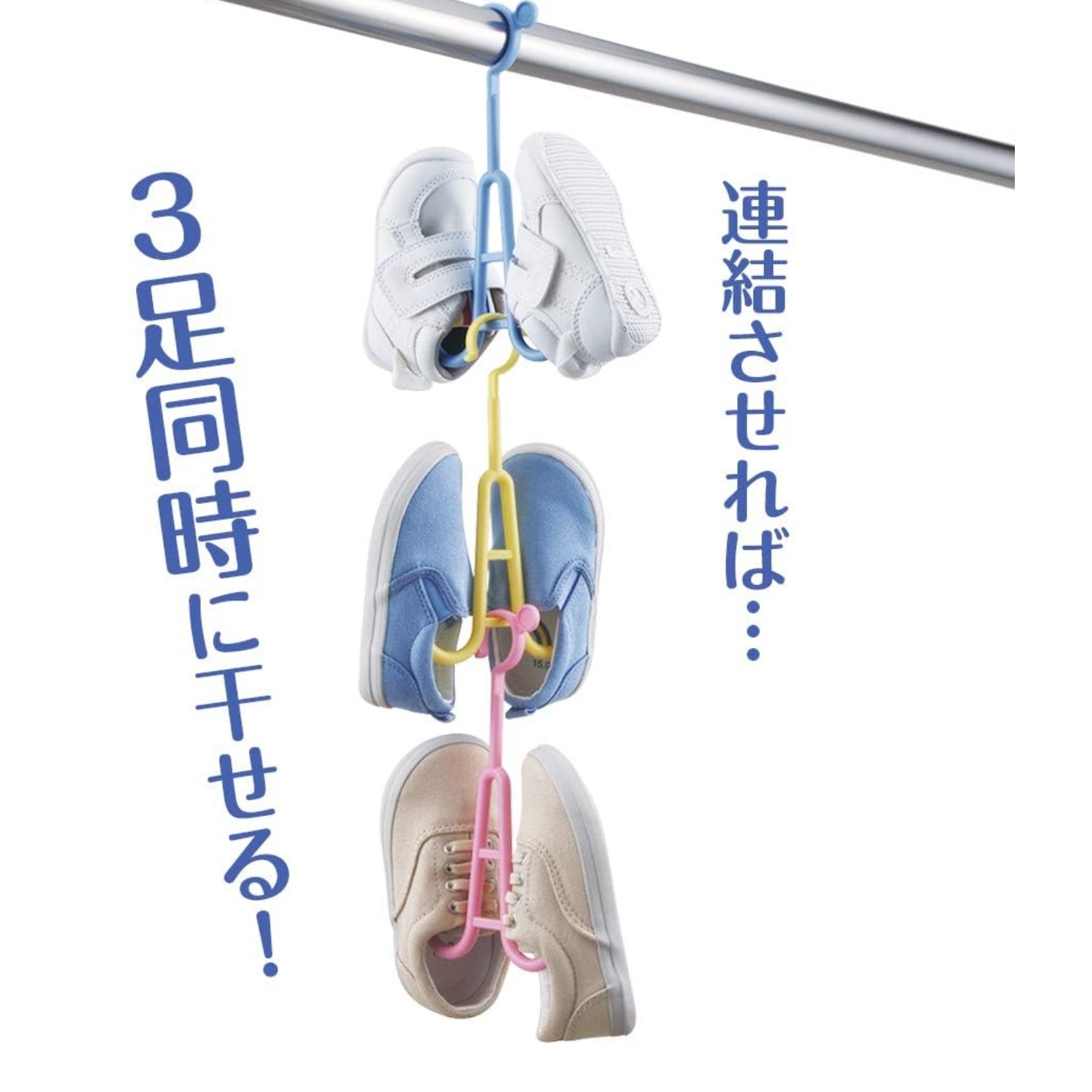 【現貨】🔥🔥【日本製《DAIYA》防風固定可連結慳位曬鞋架（3個裝）】