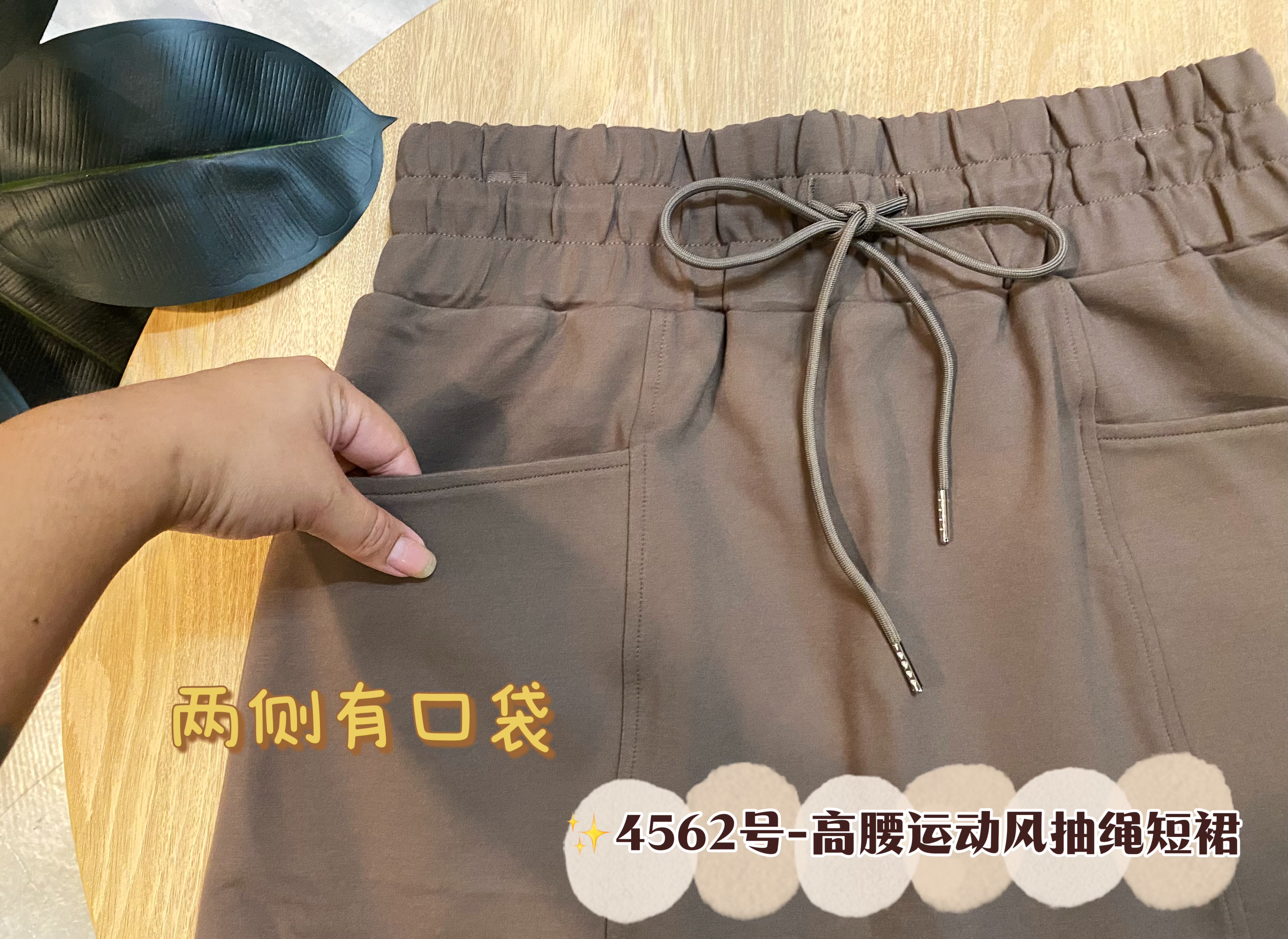 ✨4562号-高腰运动风抽绳短裙