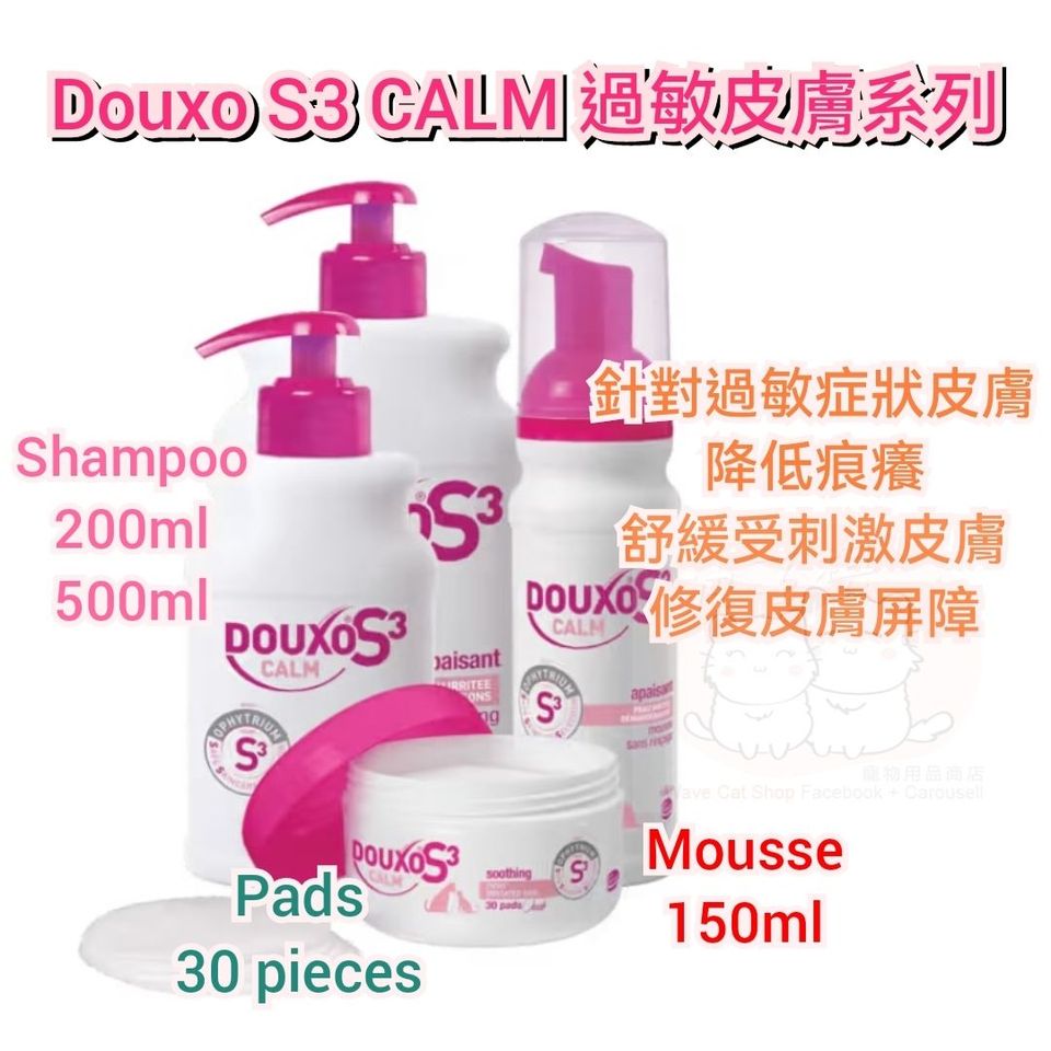 Douxo calm hotsell shampoo reviews