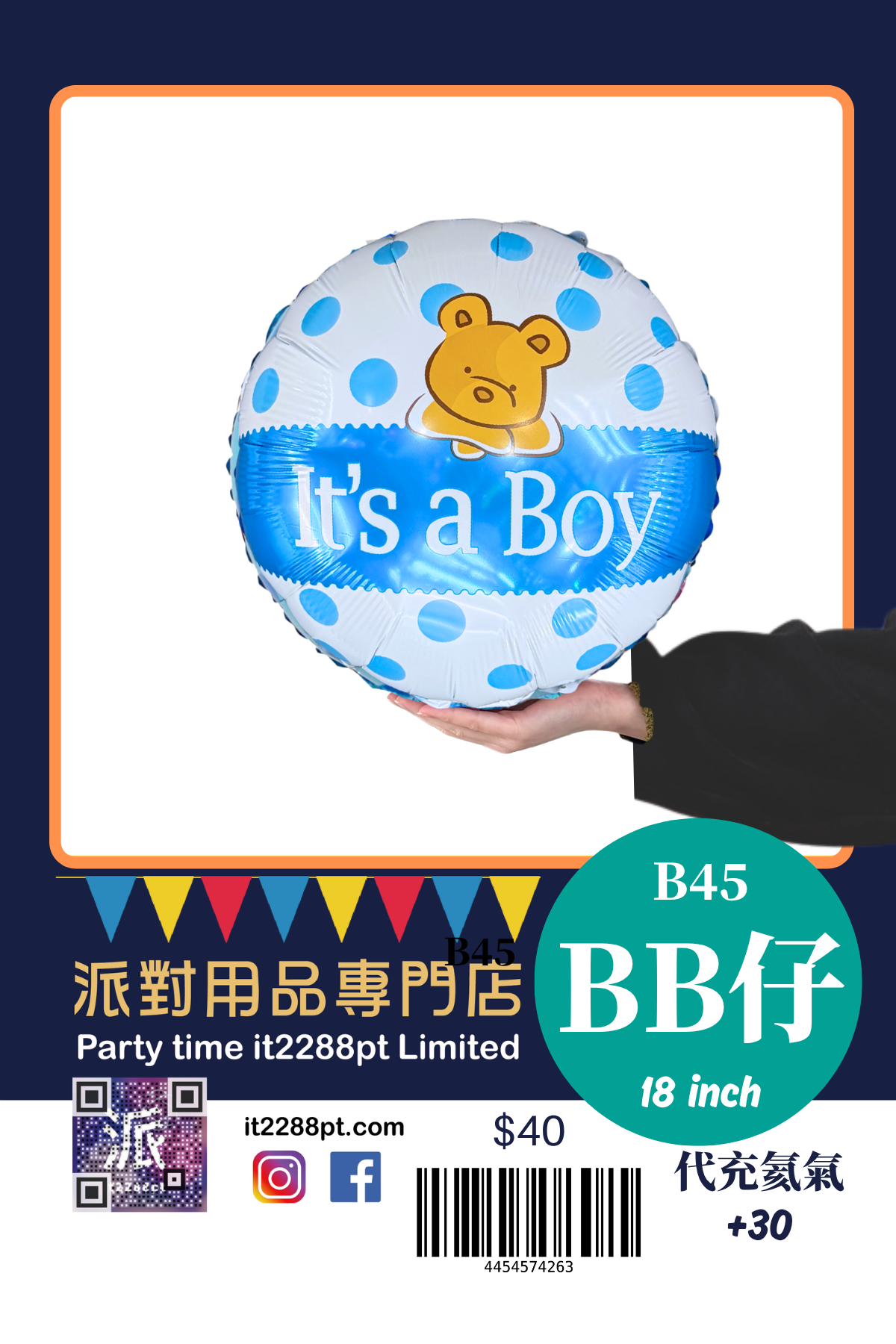BB仔BB女氣球｜Baby Boy Baby Girl 鋁膜氣球｜性別揭曉 派對裝飾｜香港門市現貨 即日取