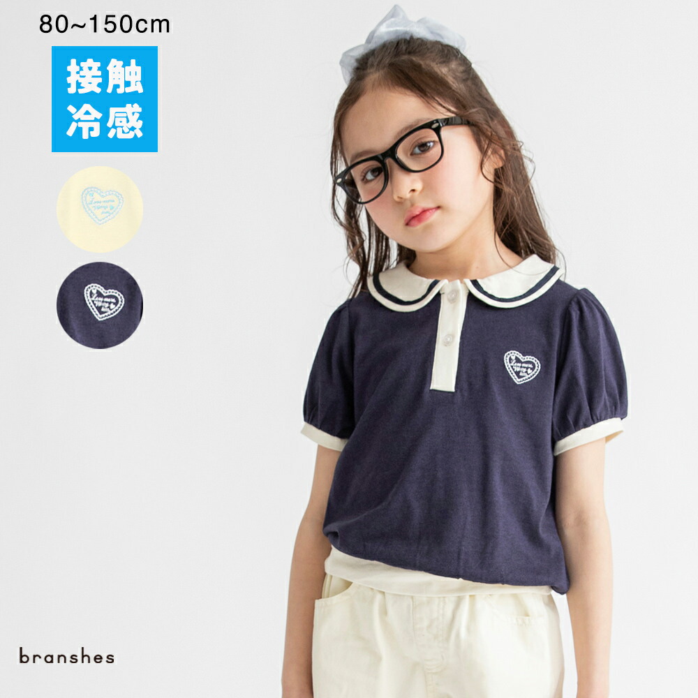🆕【⭐訂購⭐】🇯🇵日本直送🌀學院風 愛心刺繡 接觸涼感 泡泡袖 Polo上衣［2款選］🌀 [ELFA-0027][260703]