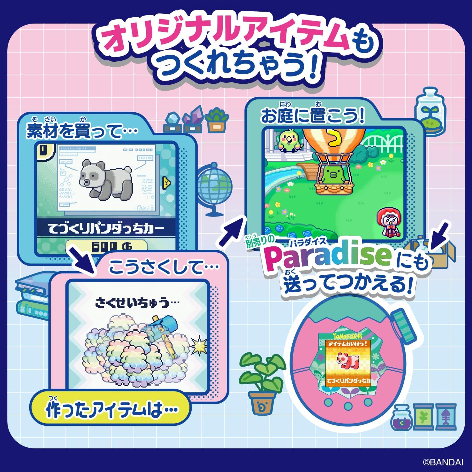 (預訂訂金 $200) (總價 $486) Bandai Tamagotchi Paradise: My Lab Tamagotchi 我的Tamagotchi 實驗室 (行版) 