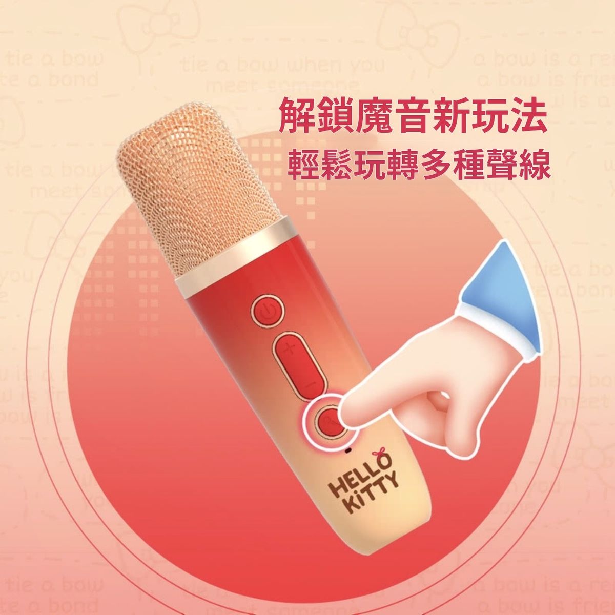 山姆會員商店 - emie億覓 Hello Kitty K歌音箱套裝 音響麥克風 平行進口