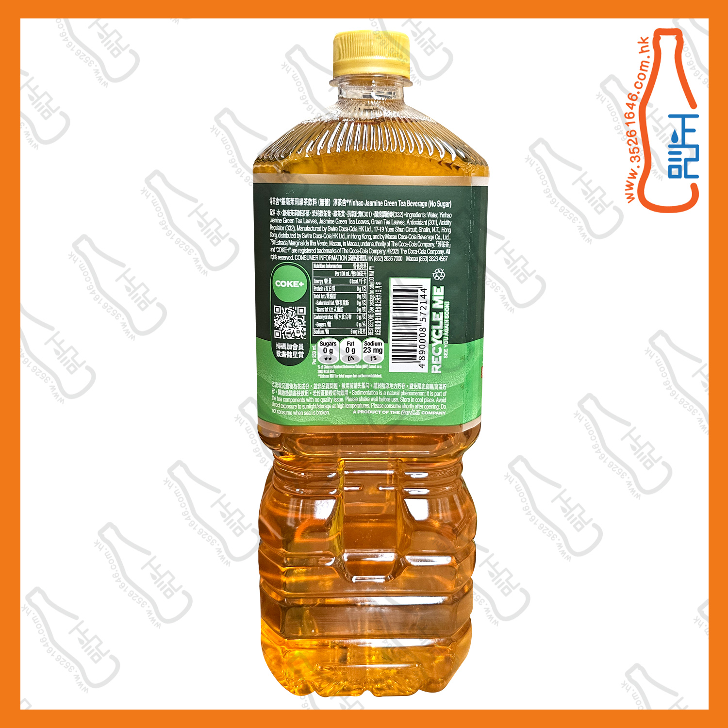 ==(大支)淳茶舍 銀毫茉莉綠茶 1.2L x 2支 /份
