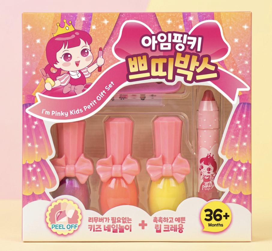韓國 Pink Princess 閃亮 3色兒童指甲油 套裝