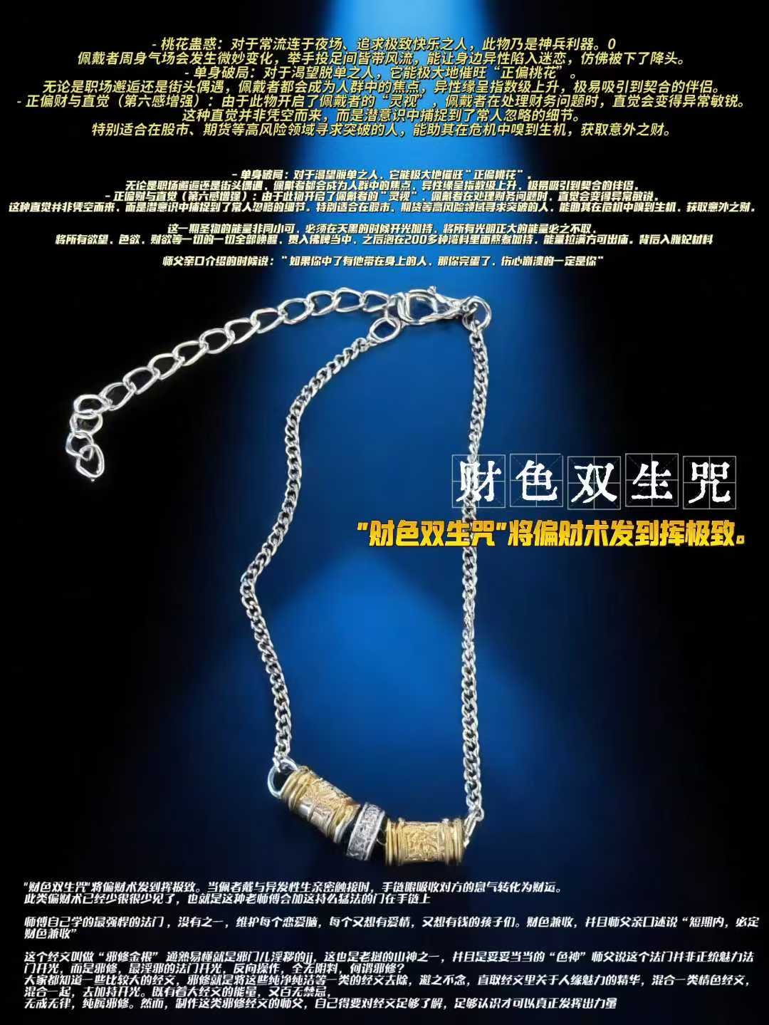 財色雙生咒. 媚婆