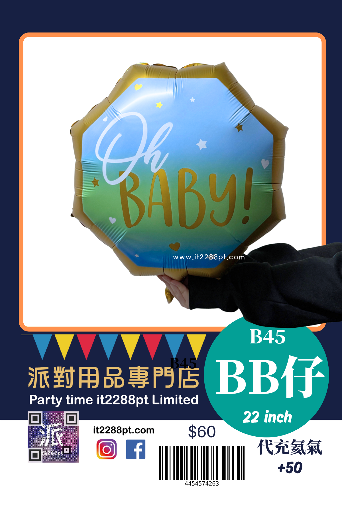 BB仔BB女氣球｜Baby Boy Baby Girl 鋁膜氣球｜性別揭曉 派對裝飾｜香港門市現貨 即日取