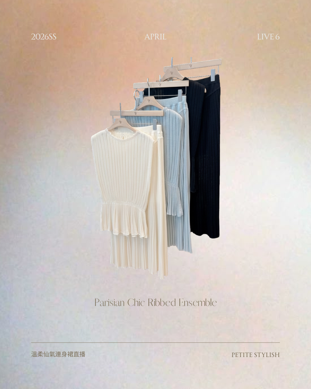 ☀️初夏連線 LIVE 6 | Parisian Chic Ribbed Ensemble