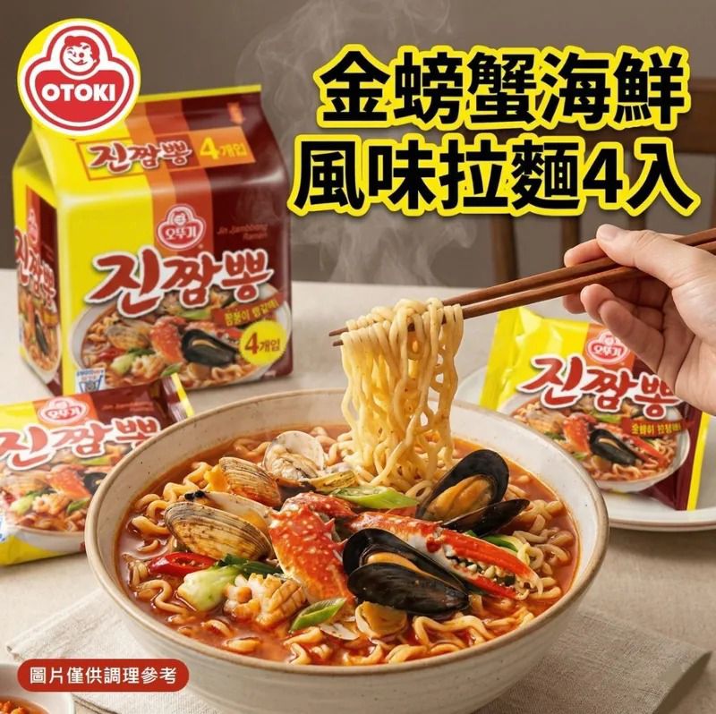 $55袋.2袋起$45袋.韓國不倒翁金螃蟹海鮮風味拉麵(1袋4入)