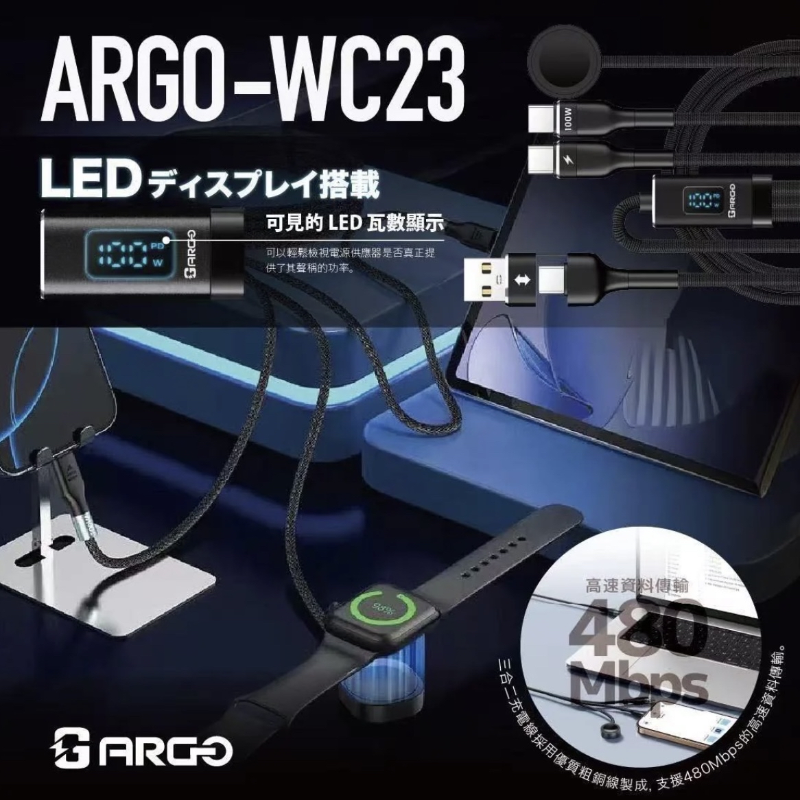 ARGO WC23 3合2手錶充電線（香港行貨）