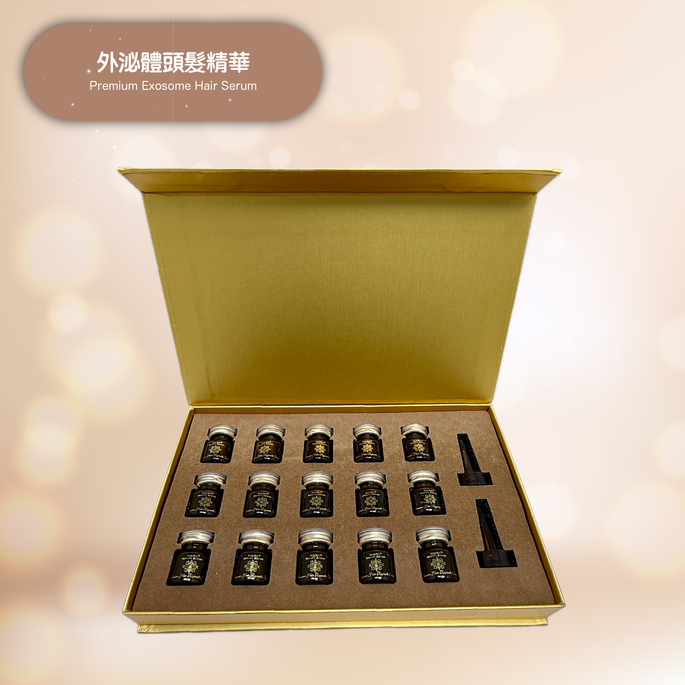 外泌體頭髮精華 Premium Exosome Hair Serum