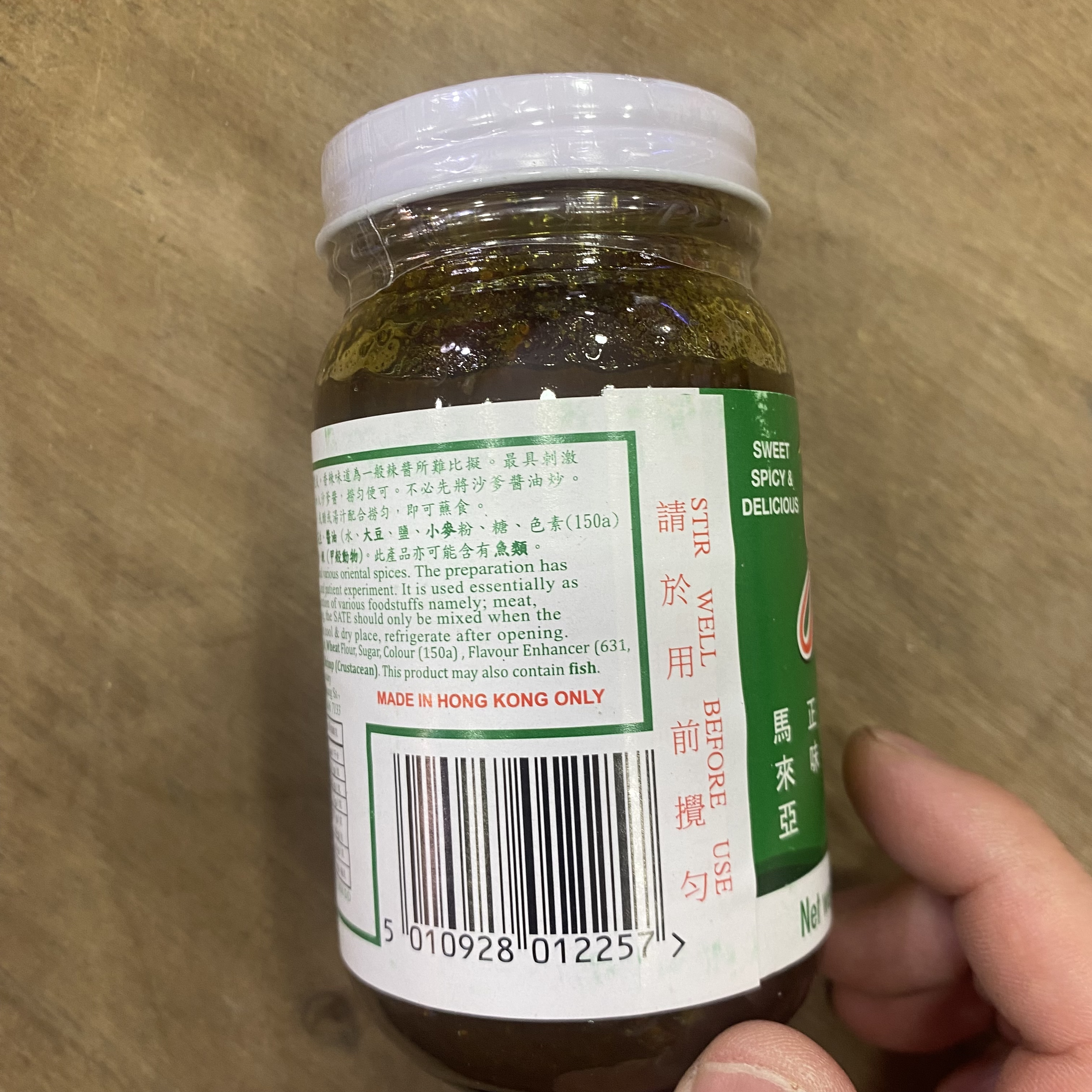 馬來西亞沙爹醬