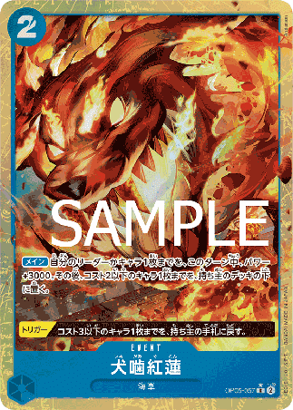 One Piece TCG Card Game - Op05-057 (R) Hound Blaze (AA)