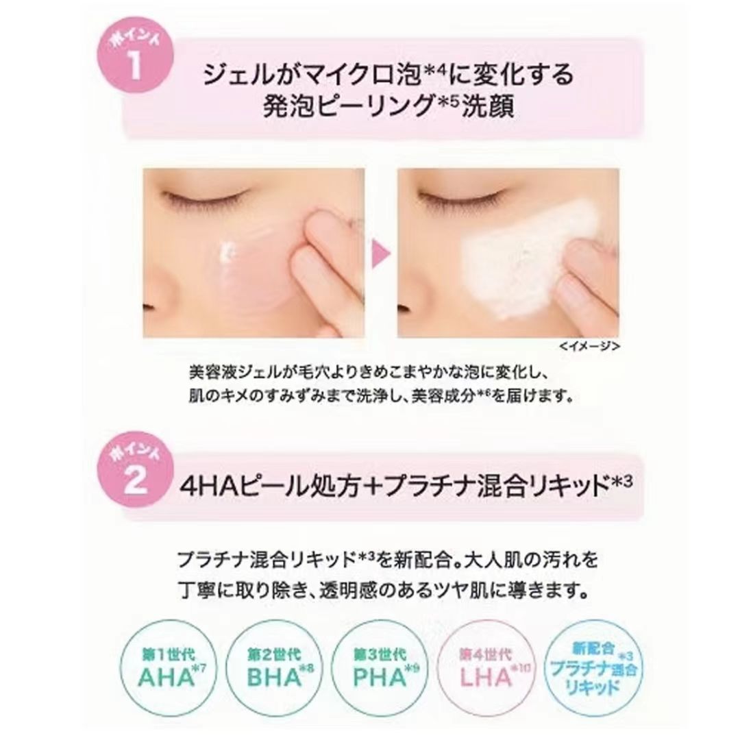 日本製 BCL AHA 泡沫洗面啫喱｜去角質潔面＋保濕抗老 120ml Cleansing Research EXO Peel Maintenance Bubble Gel Wash