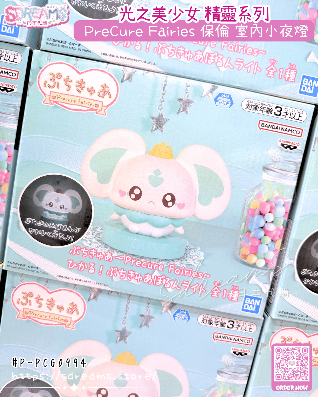 光之美少女 精靈系列 PreCure Fairies 保倫 室內小夜燈 #P-PCG0994 [BANPRESTO] (BACK-ORDER) 