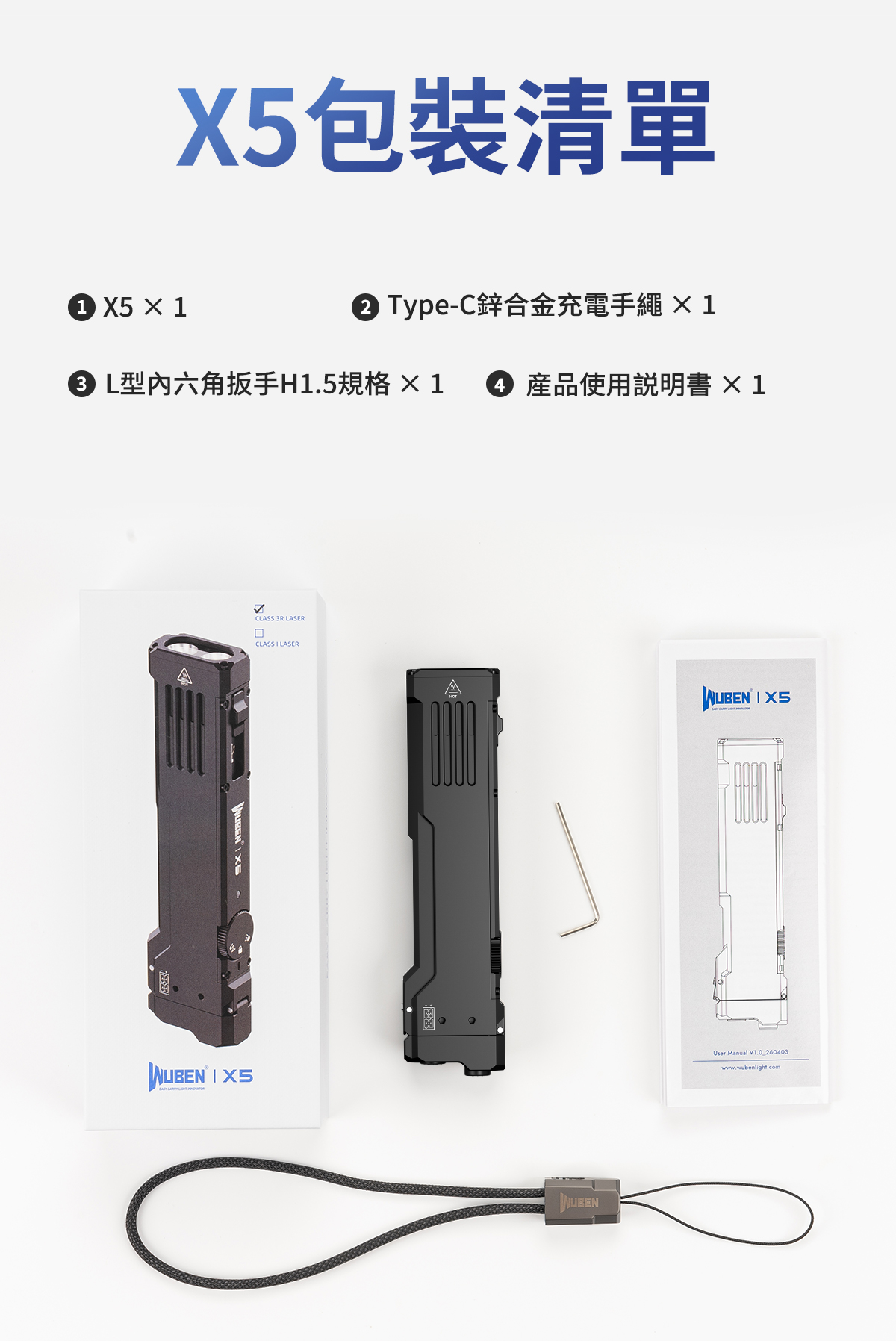 Wuben X5 三合一EDC手電筒