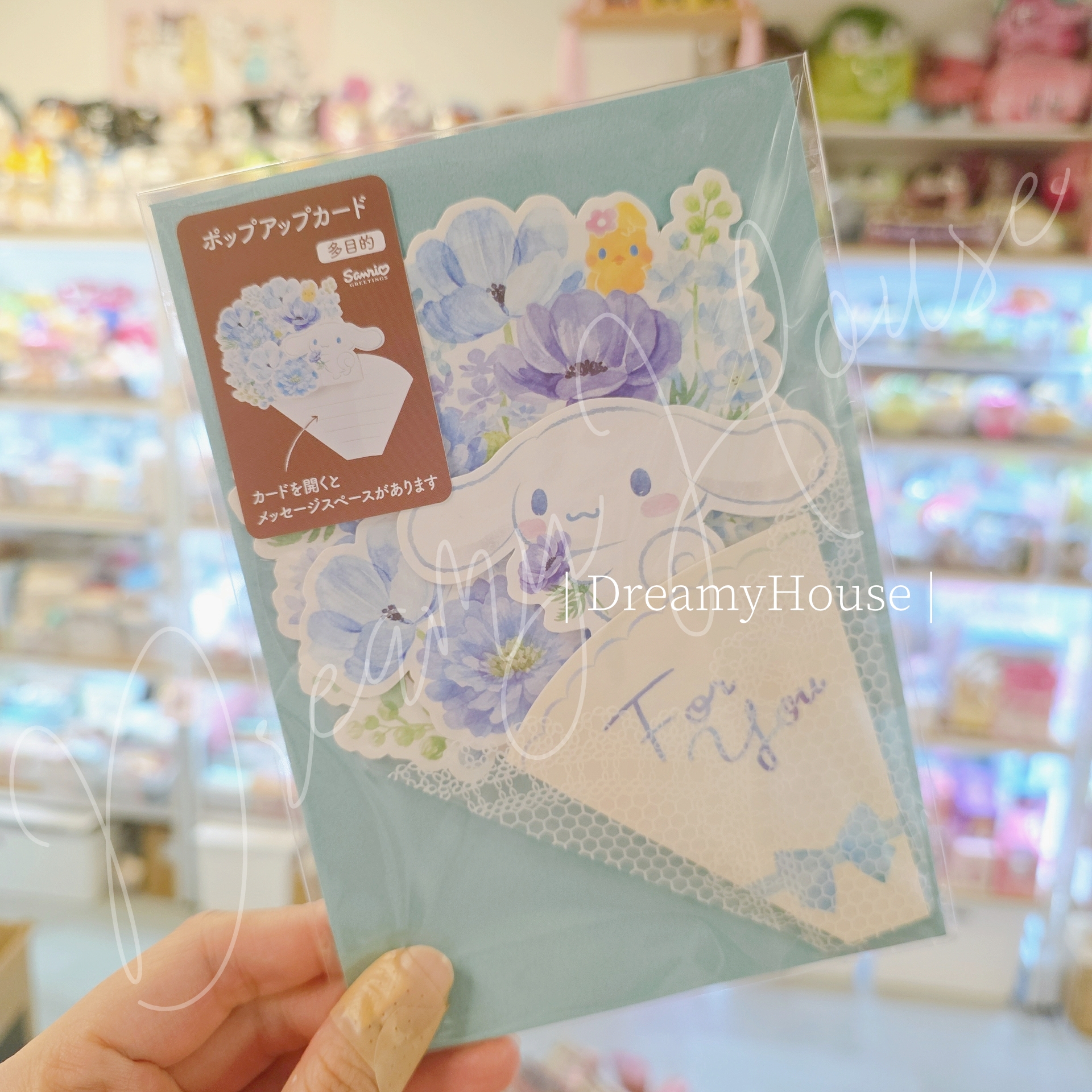 日本 Sanrio 萬用卡 For You卡 玉桂狗