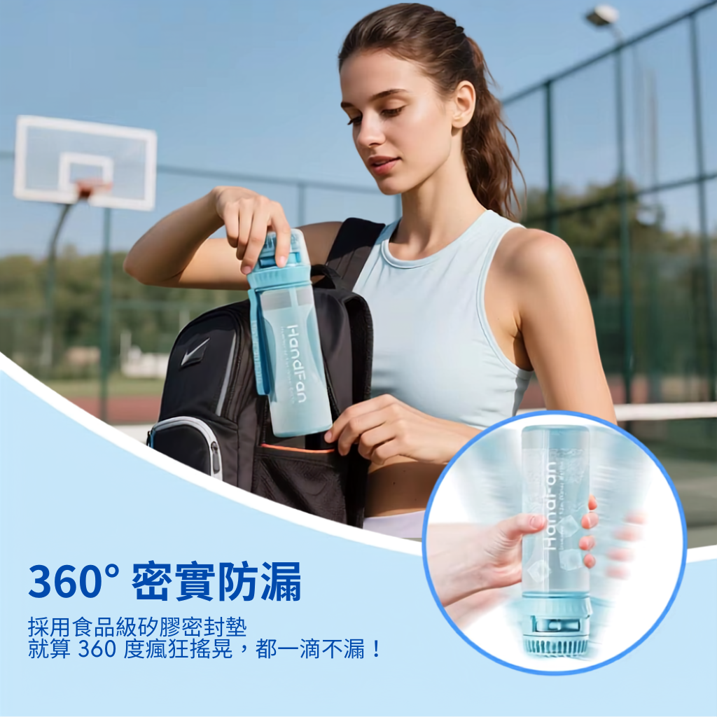 夏日救星系列——風扇水樽（冰川白）