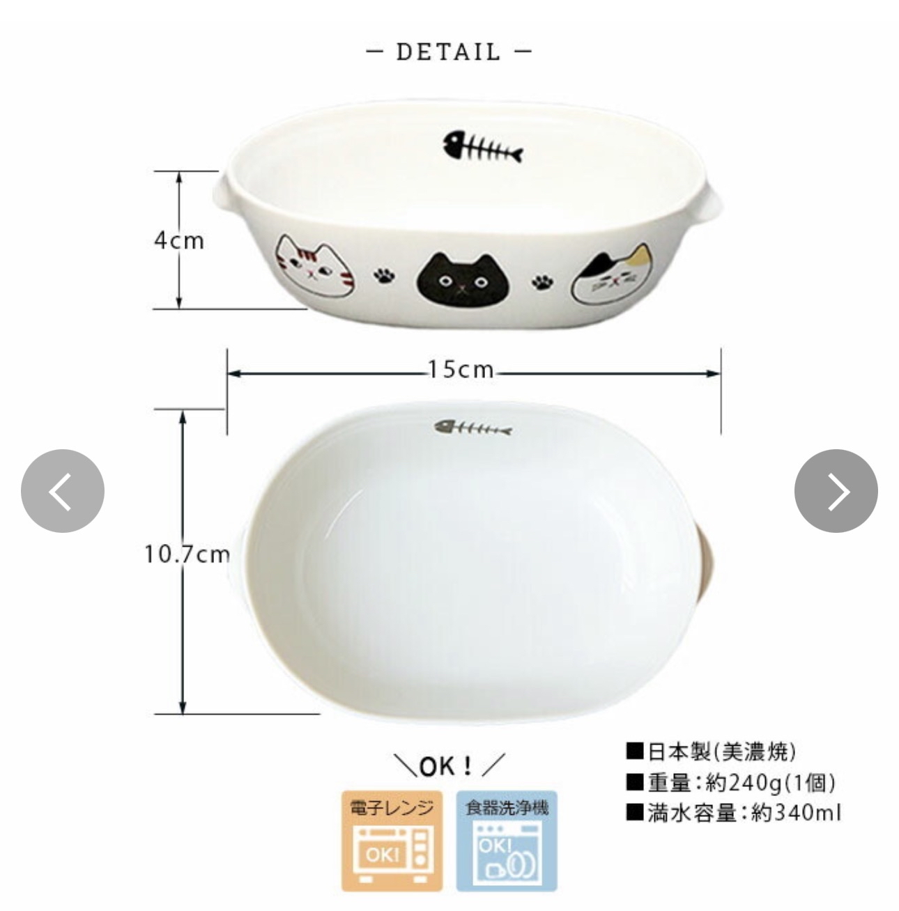 日本製貓咪美濃燒烤焗盤套裝