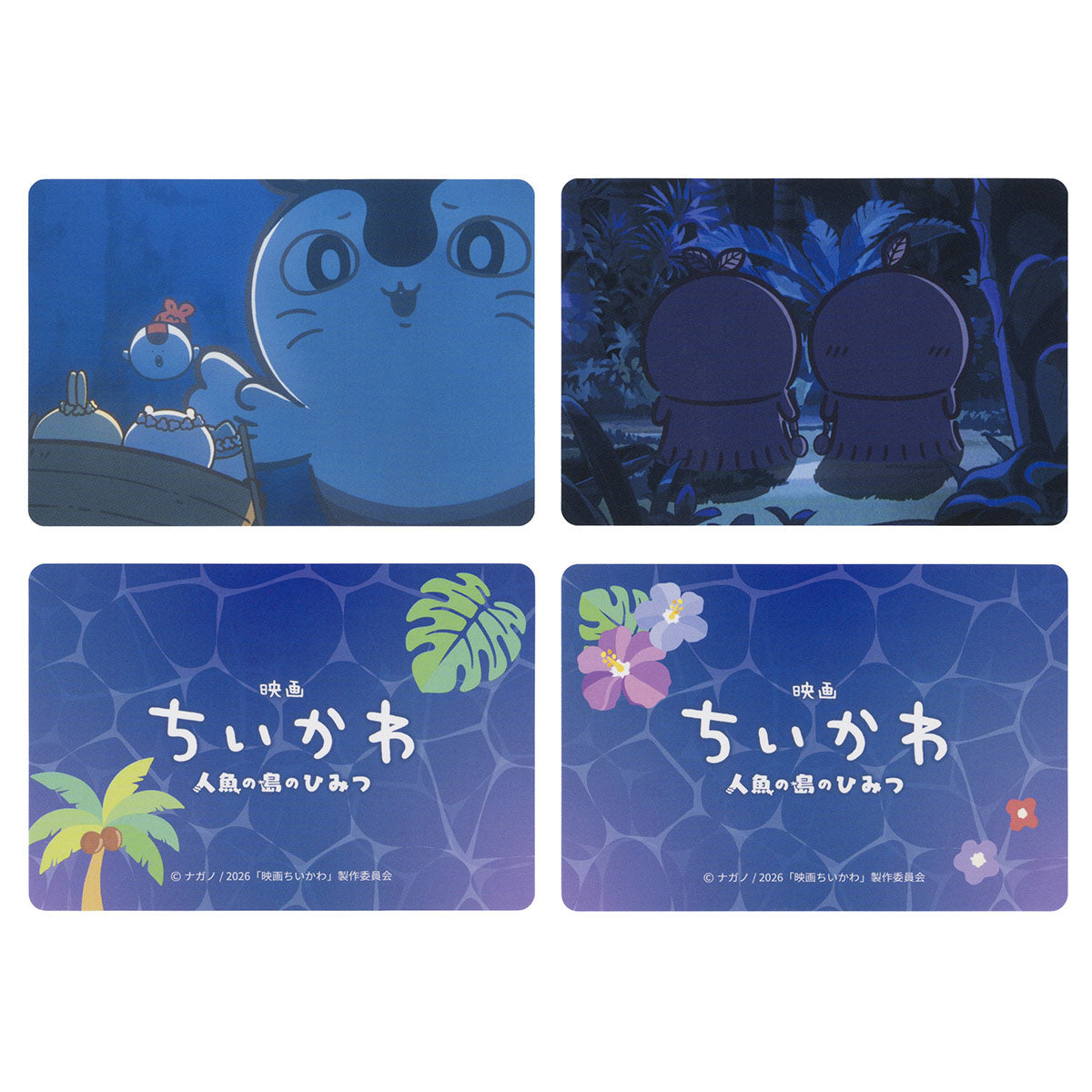 現貨｜Chiikawa ちいかわ 日本製 人魚島的秘密系列 場景收藏卡 一套2張 (盲抽 隨機發貨) 411659