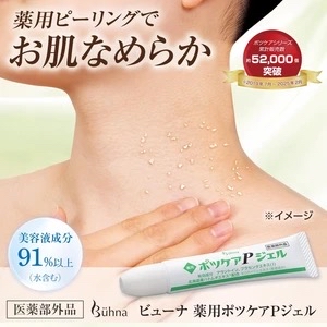 🇯🇵日本直送✈️  🟡日本製 Buhna 藥用去角質磨砂膏15g