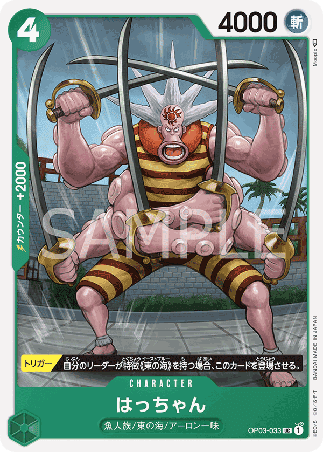 One Piece TCG Card Game - Op03-033 (UC) Hatchan