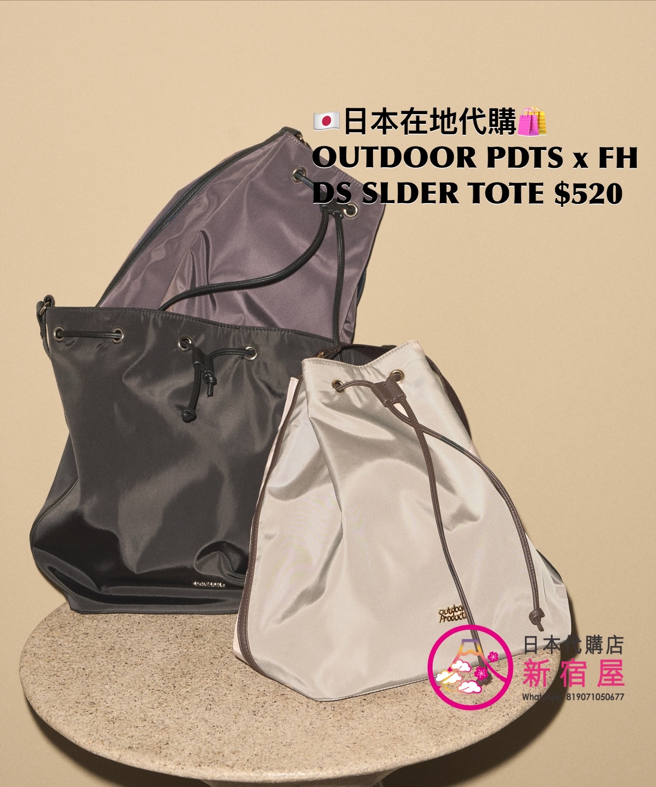 OUTDOOR PRODUCTS x FIRSTHAND DRAWSTRING SHOULDER TOTE  