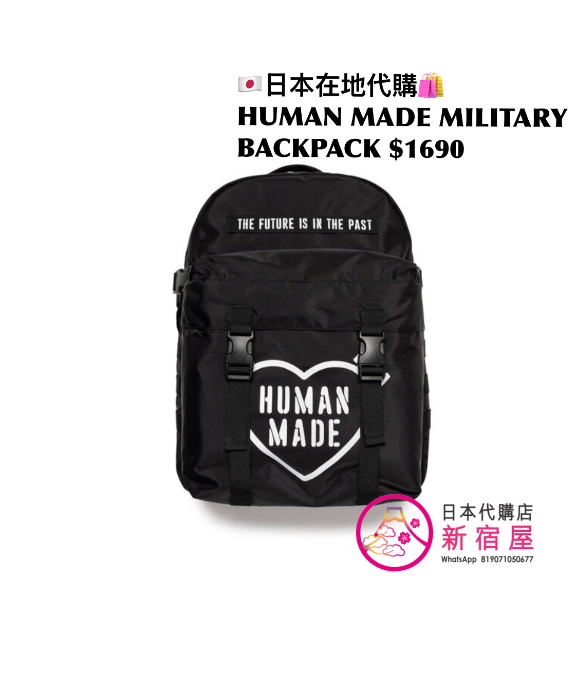 HUMAN MADE MILITARY BACKPACK