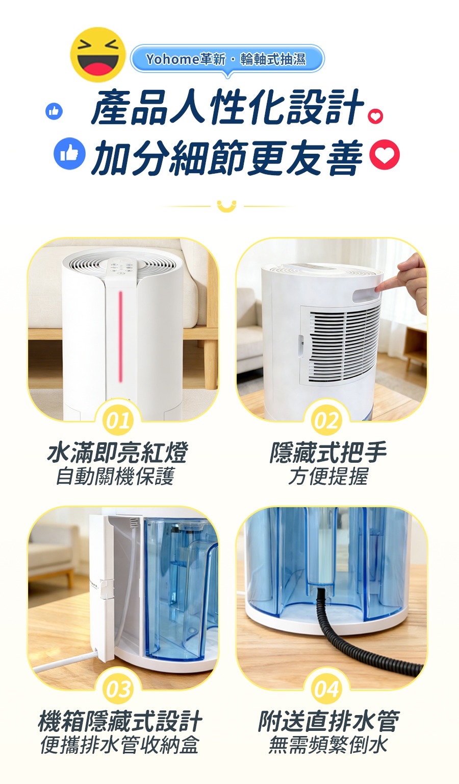 日本Yohome 轉輪式Dual-Dry專利四季控濕暖風乾衣4L大空間抽濕機默認規格HL200