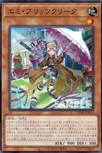CORI-JP014 エミ・ブリッツクリーク (艾米 雷盟) $2.00