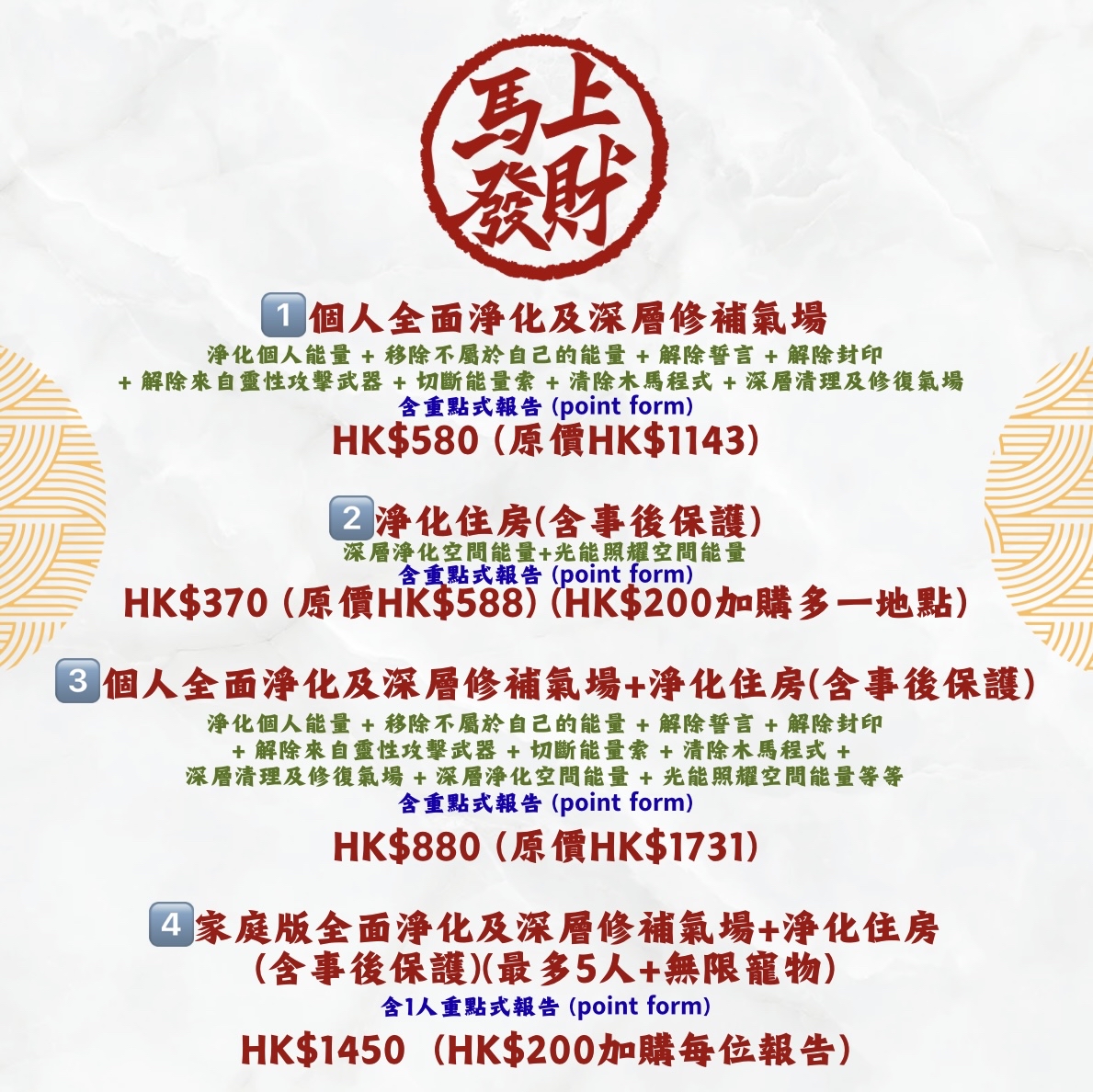 年廿八、洗邋遢 (𝟮𝟬𝟮𝟲)