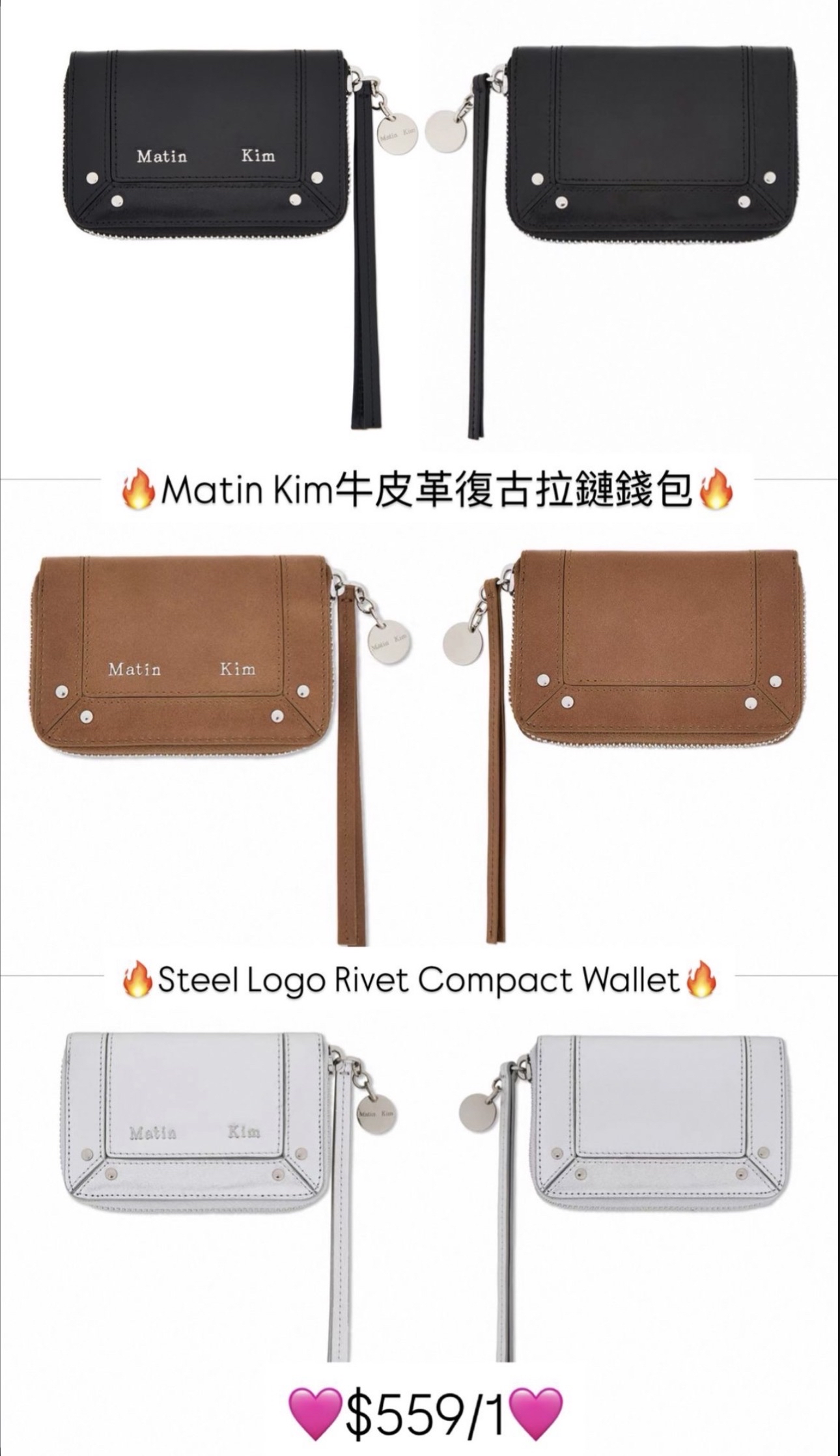 MATINKIM直播限時折扣 STEEL LOGO RIVET COMPACT WALLET IN SLIVER