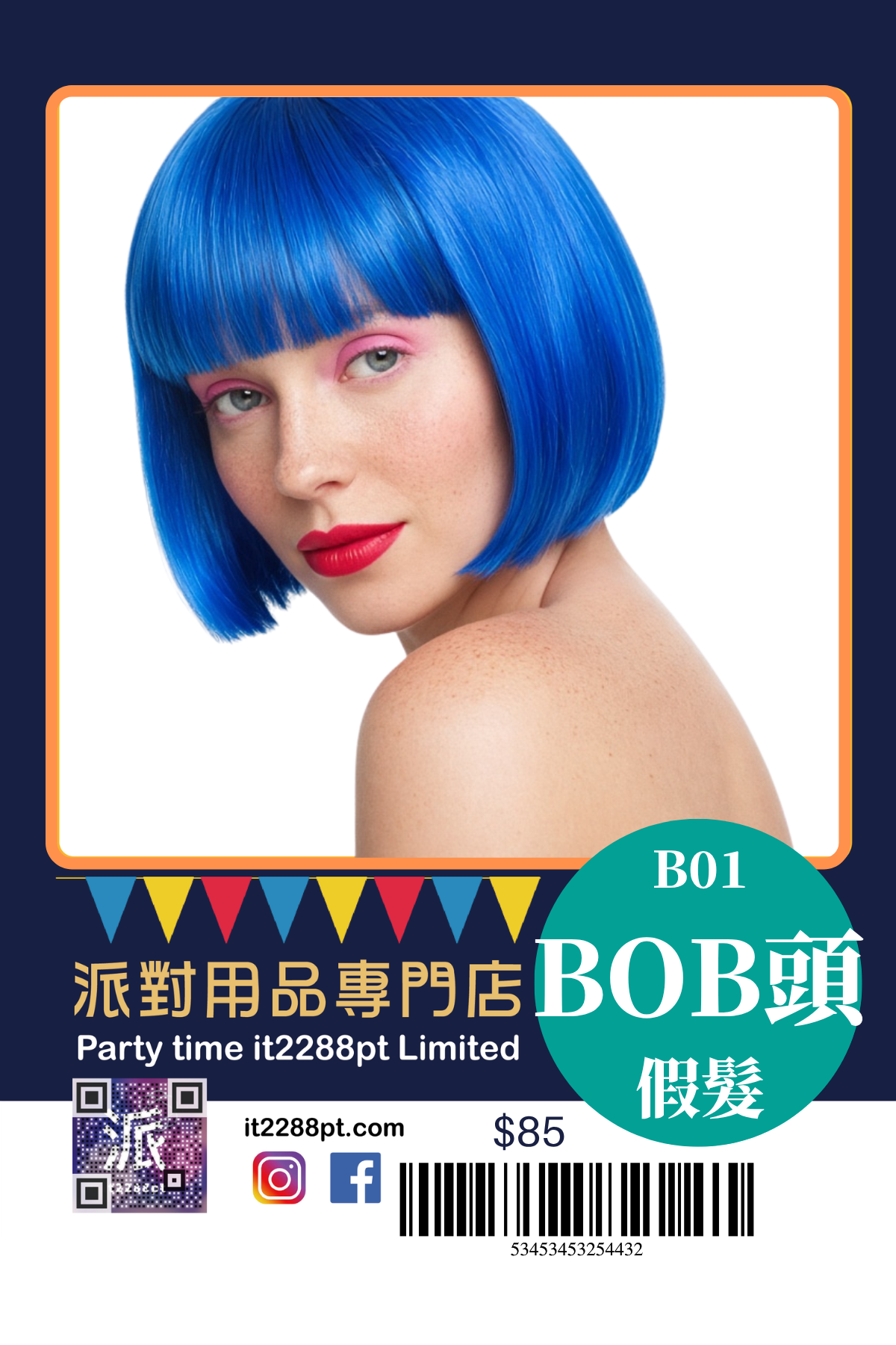 BOB 頭派對假髮 1 件｜多色短髮造型