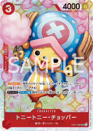 One Piece TCG Card Game - EB01-006 (SR) Tony Tony.Chopper  