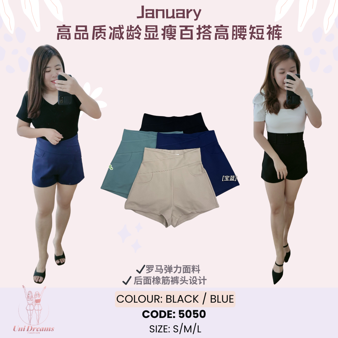 5050 January高品质减龄显瘦百搭高腰短裤