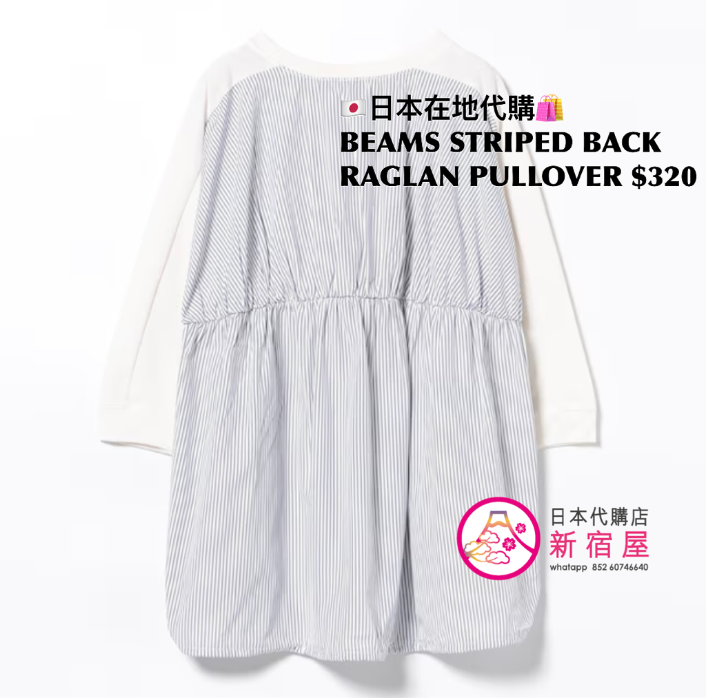 BEAMS STRIPED BACK RAGLAN PULLOVER