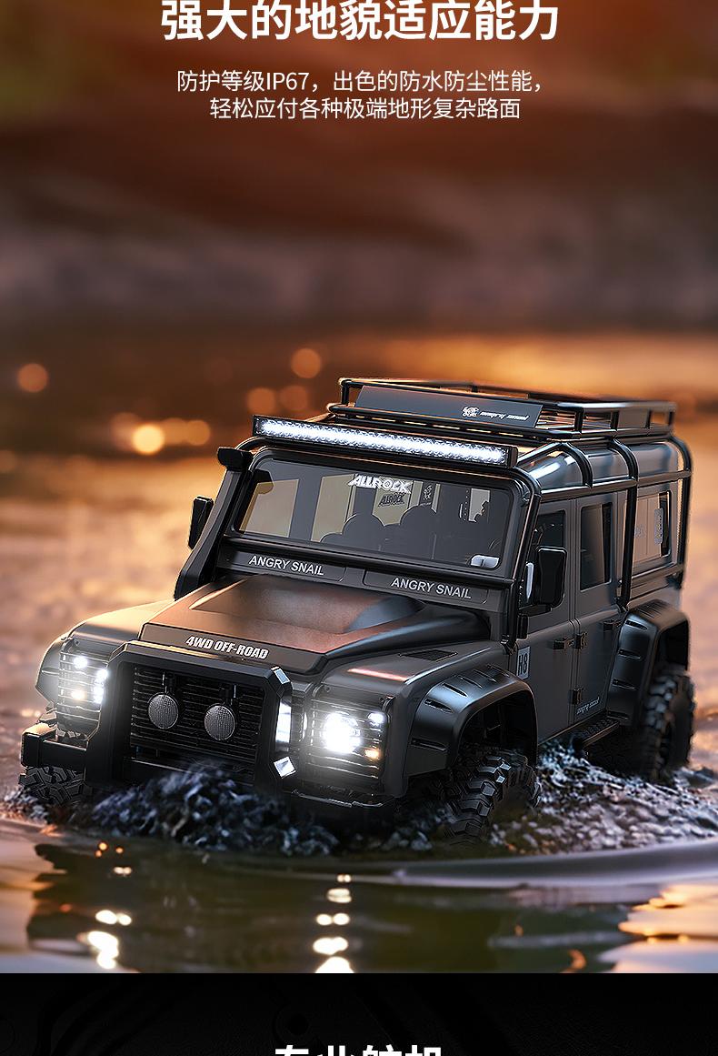全新 美嘉欣 MJX R/C 1:8 H8H V2 LAND ROVER DEFENDER 路虎衞士 攀爬車 | 機械波箱變速 | 前後差速鎖 | 2.4Ghz 遙控 | 