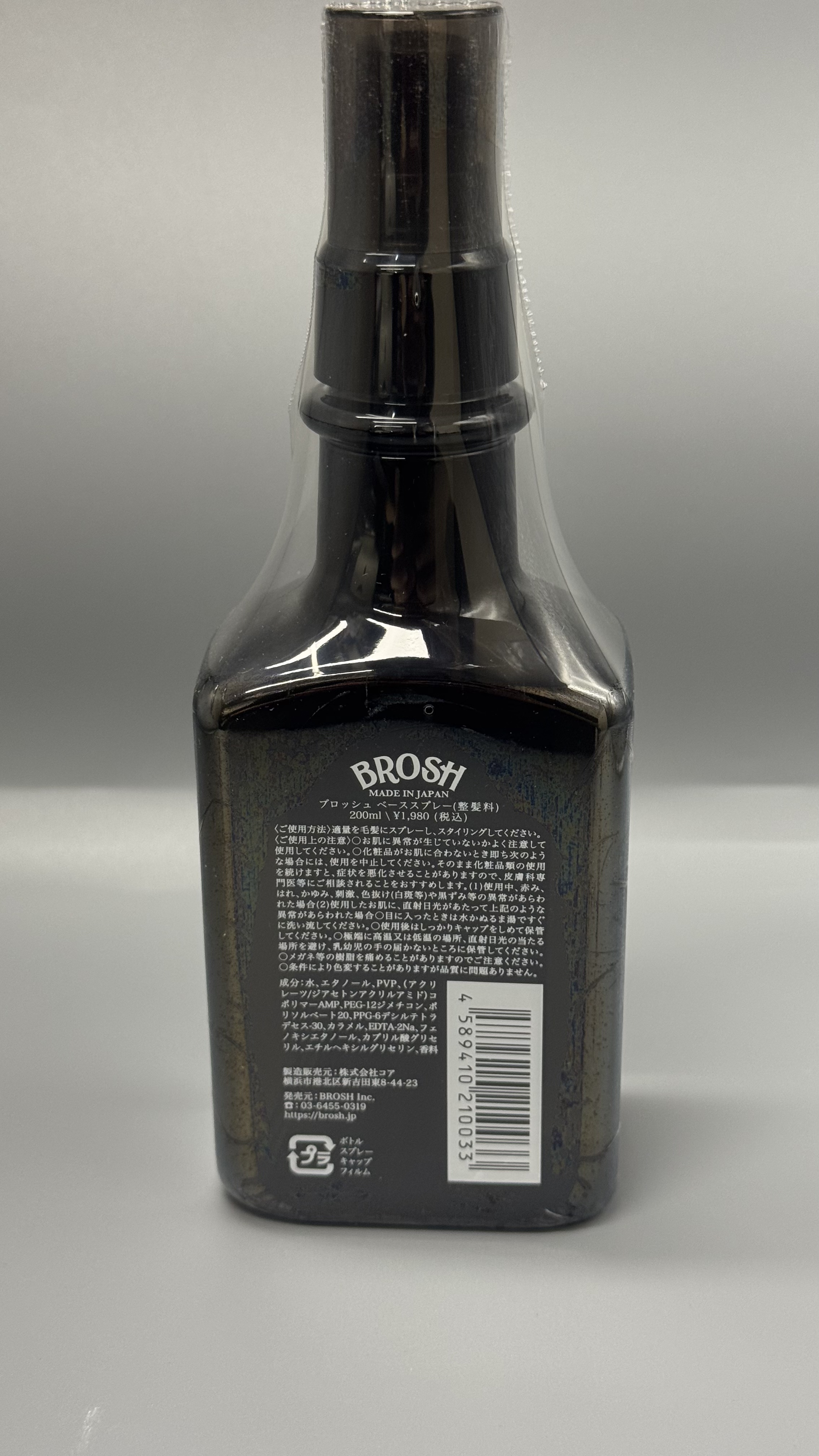 BROSH Base Styling Spray 200g