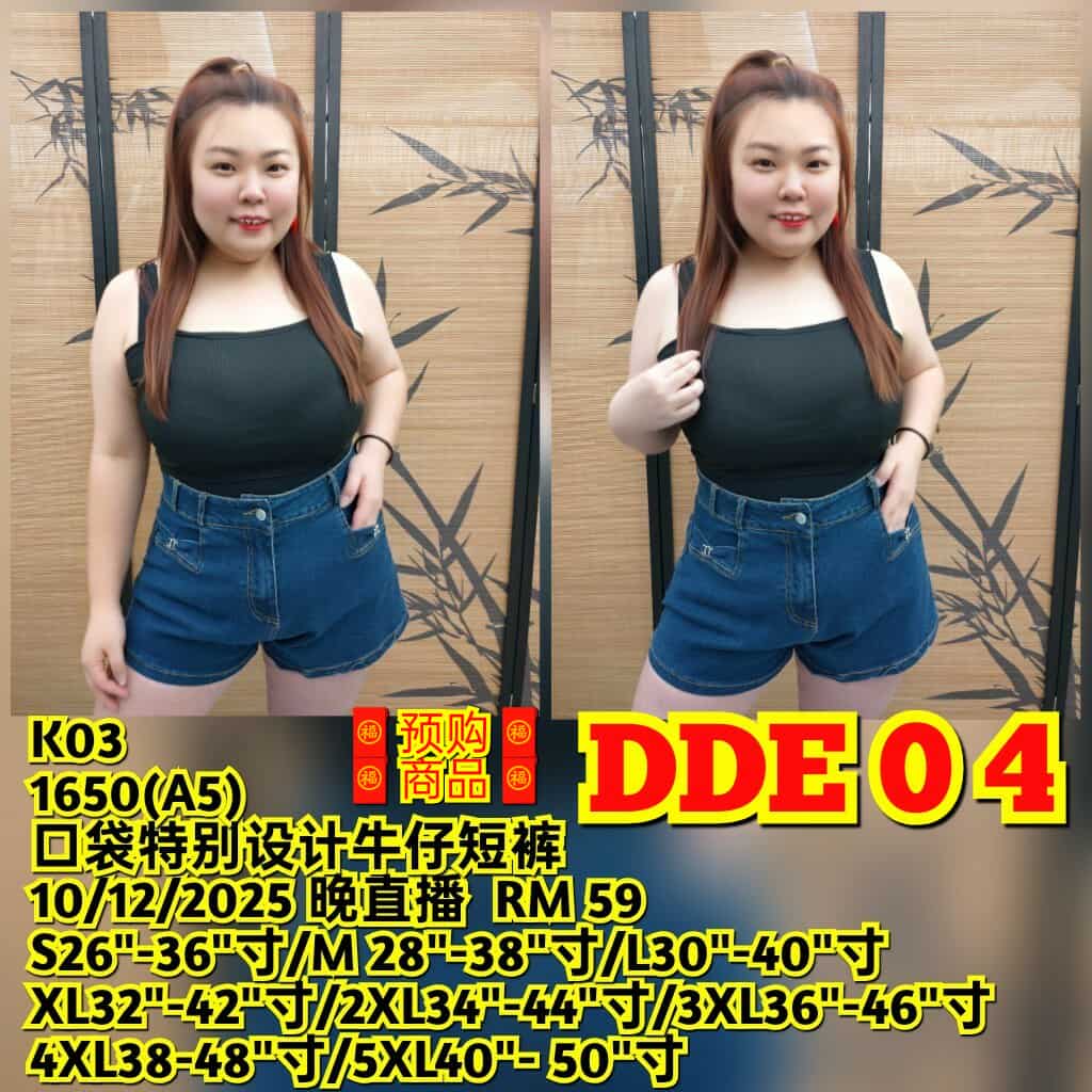 DDE04 1650(A5) 口袋特别设计牛仔短裤