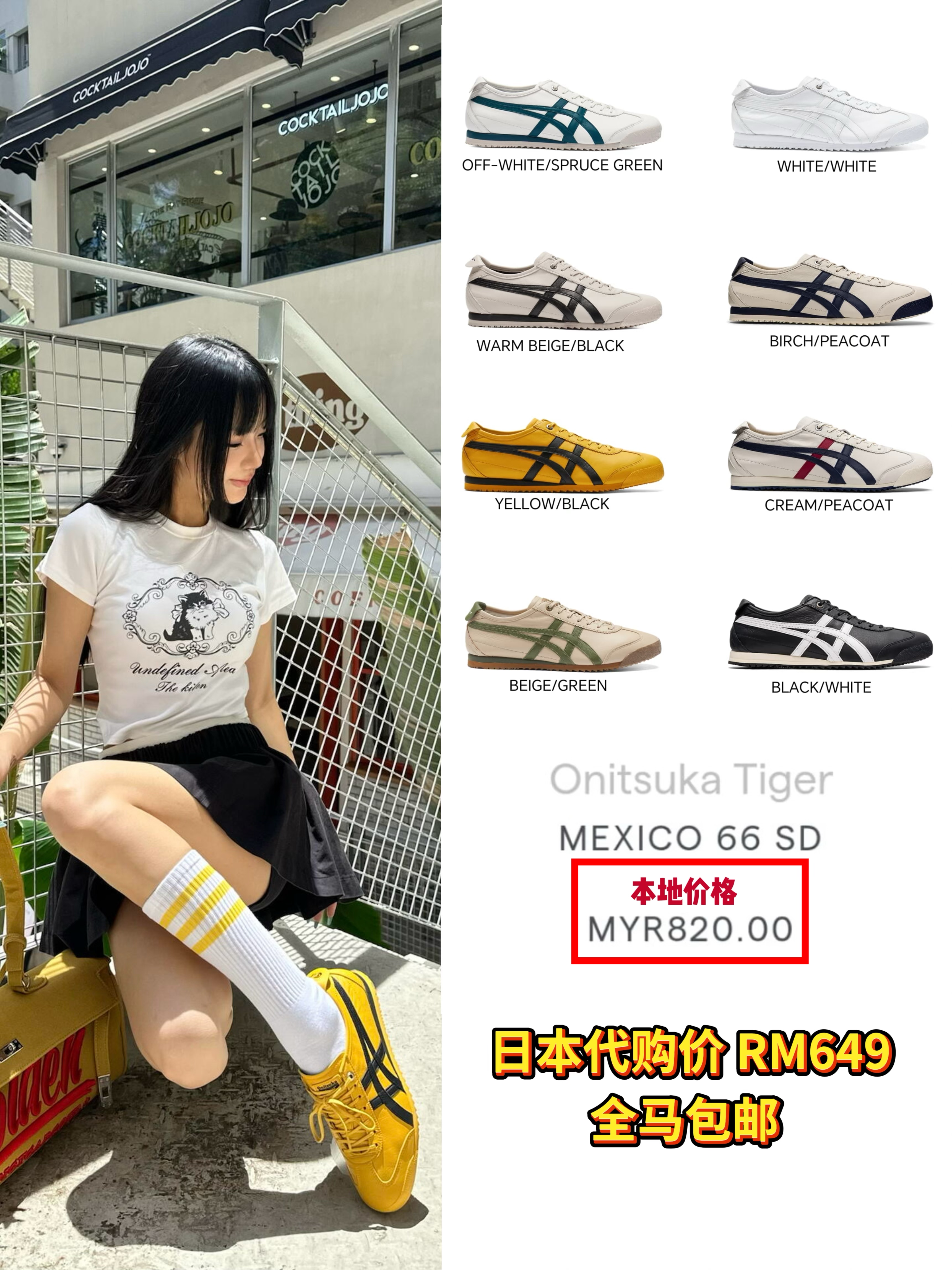 🇯🇵Mexico 66 SD升级系列