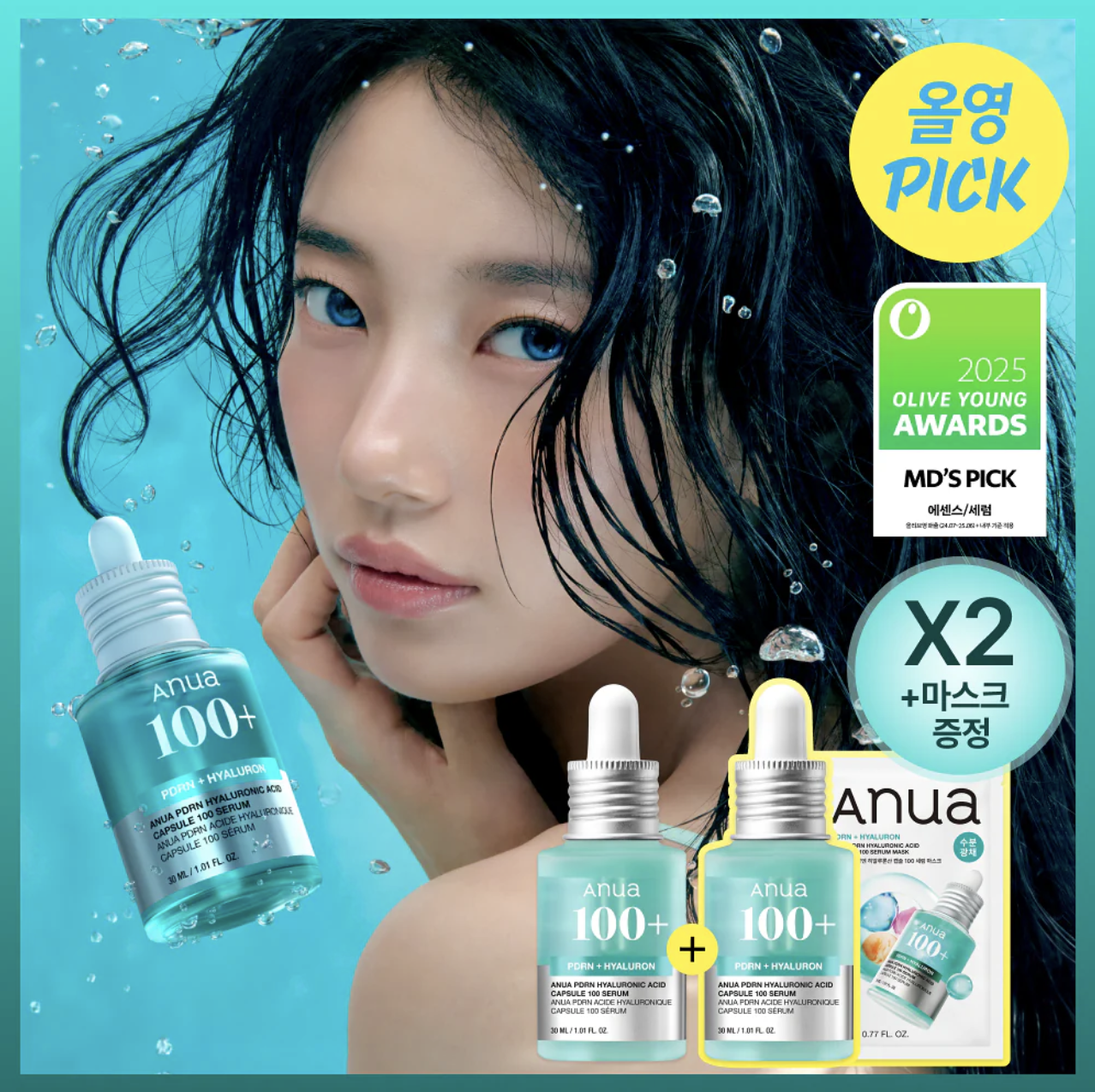 韓國 Anua PDRN玻尿酸膠囊 精華 30ml + 30ml 套裝｜PDRN Hyaluronic Acid Capsule 100 Serum
