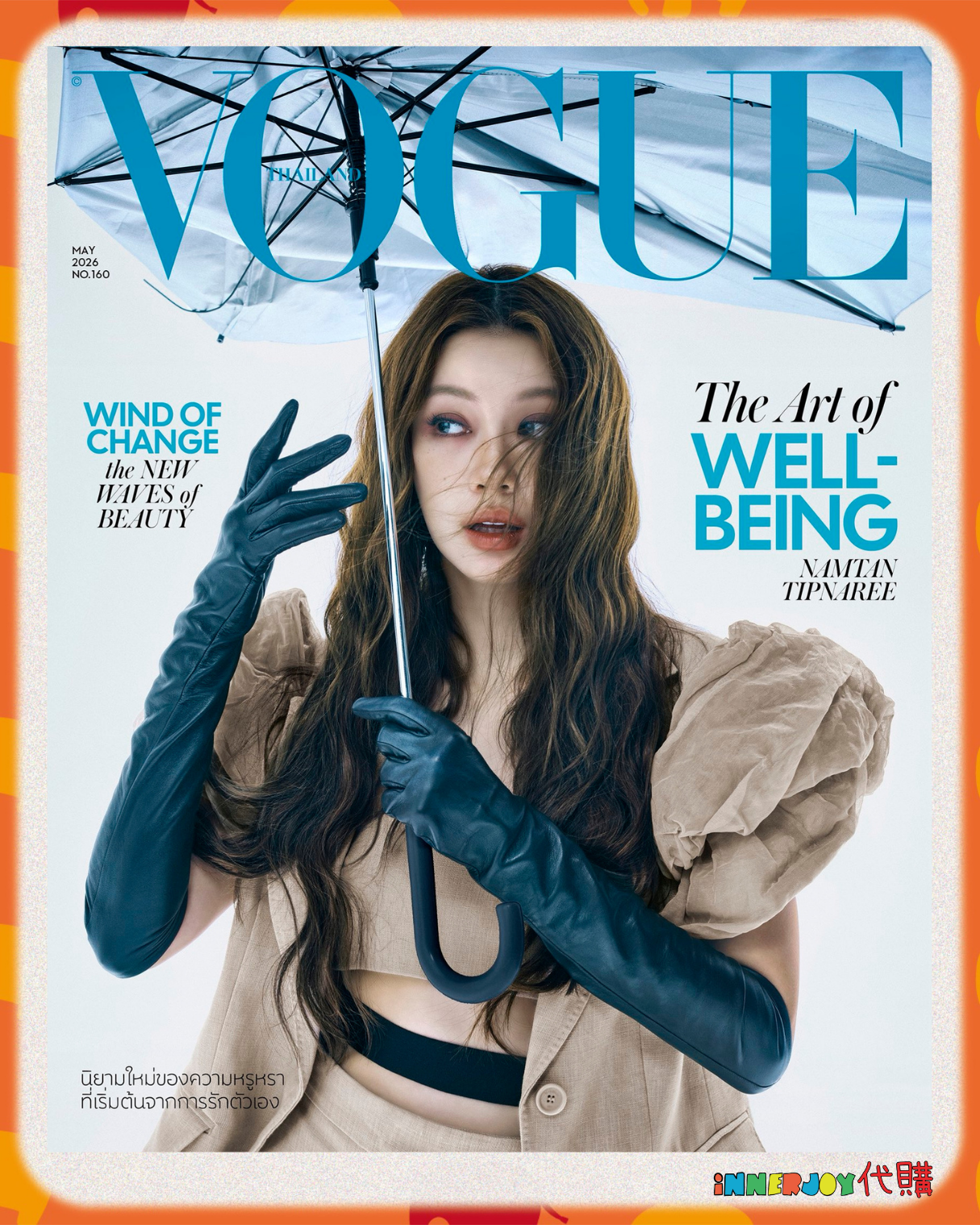 限量預購 (售完即止) | NamtanFilm - Namtan x Vogue Thailand 封面 2026 MAY 5月號 泰國雜誌 